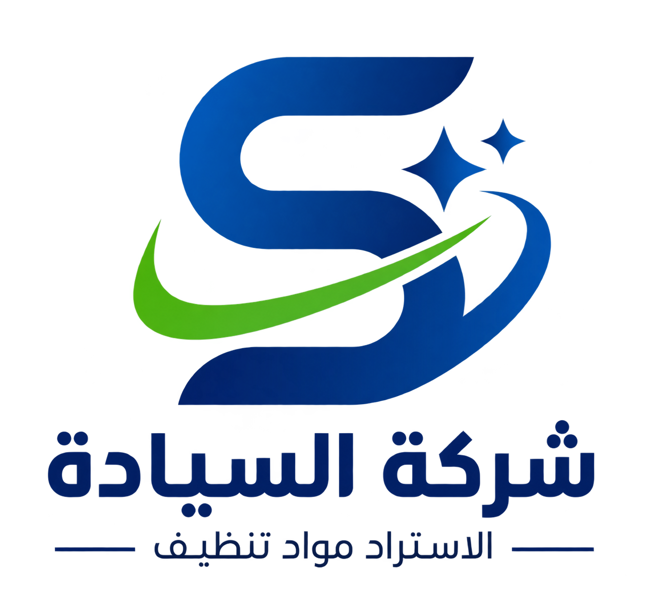 شعار شركة السيادة لاستيراد مواد التنظيف